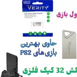 فلش کپی خور بازی های پلی استیشن 2