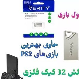فلش کپی خور بازی های پلی استیشن 2